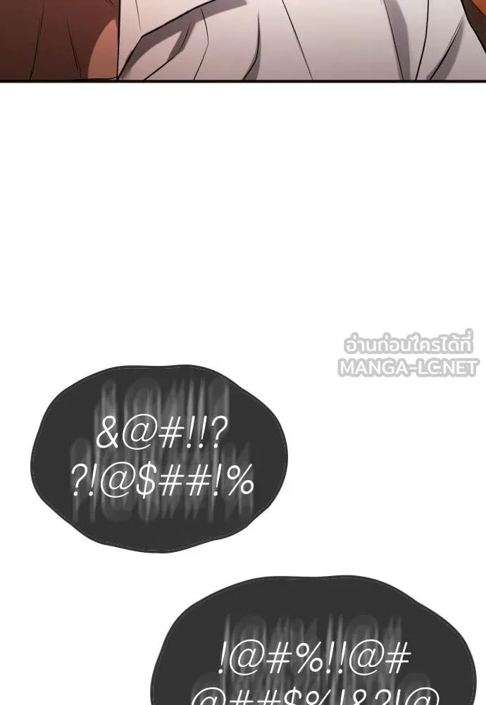 คูเซรา ตอนที่ 29 รูปที่ 110