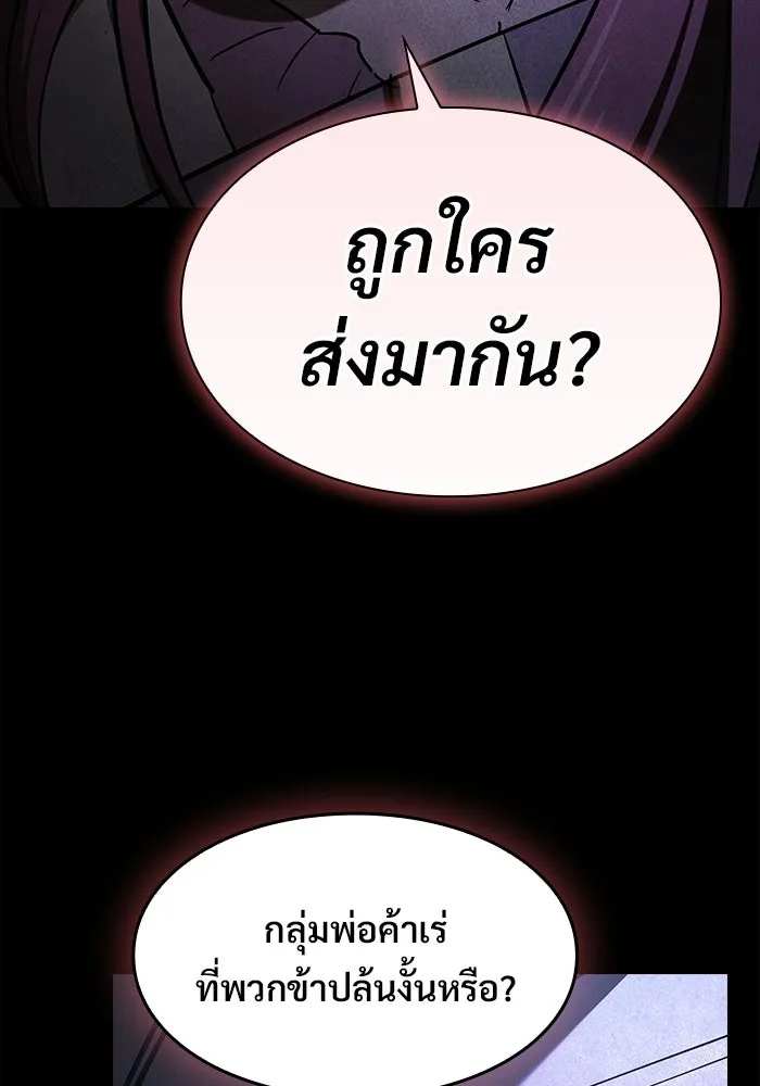 ซอร์ดมาสเตอร์ผู้กลืนดาบ ตอนที่ 26 รูปที่ 26