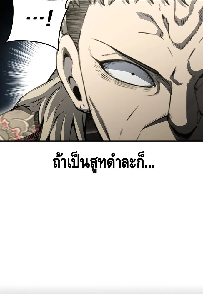 King Game ตอนที่ 98 หมาบ้า รูปที่ 37