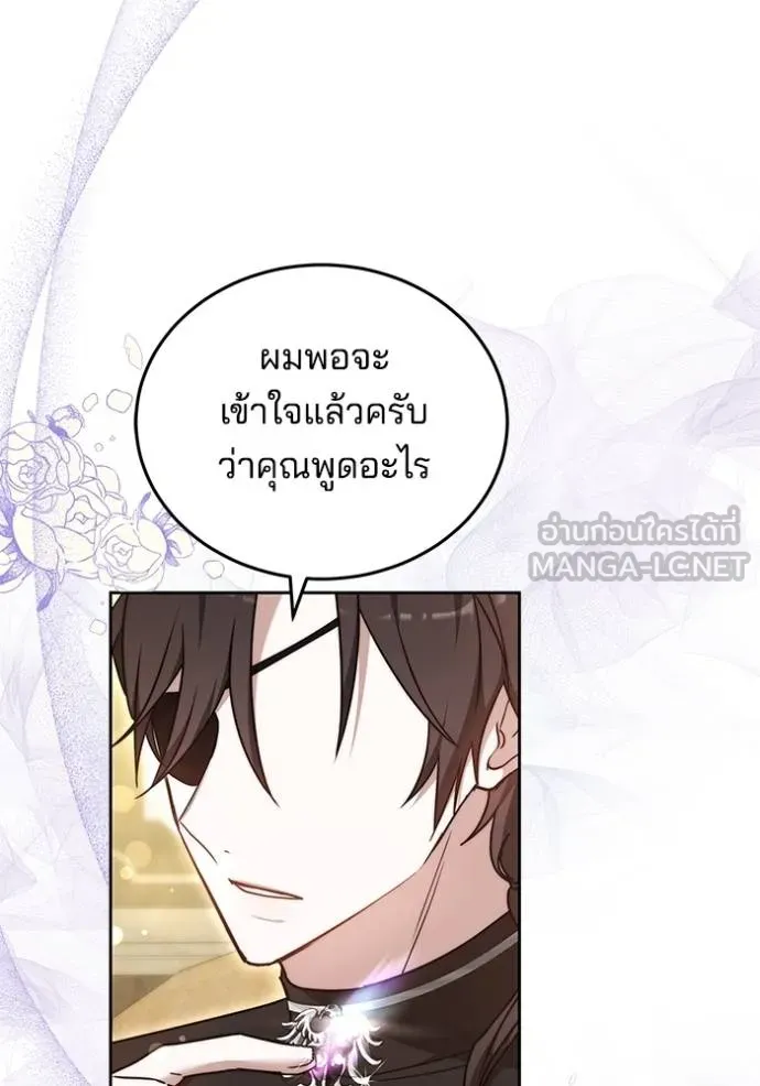 เจ้าสาวอัคนีดำ ตอนที่ 67 รูปที่ 111