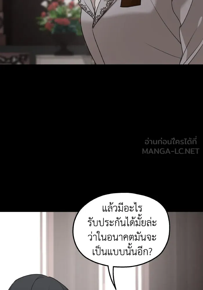 ครอบครัวสามีเห็นทีจะคลั่งรัก ตอนที่ 68 รูปที่ 45