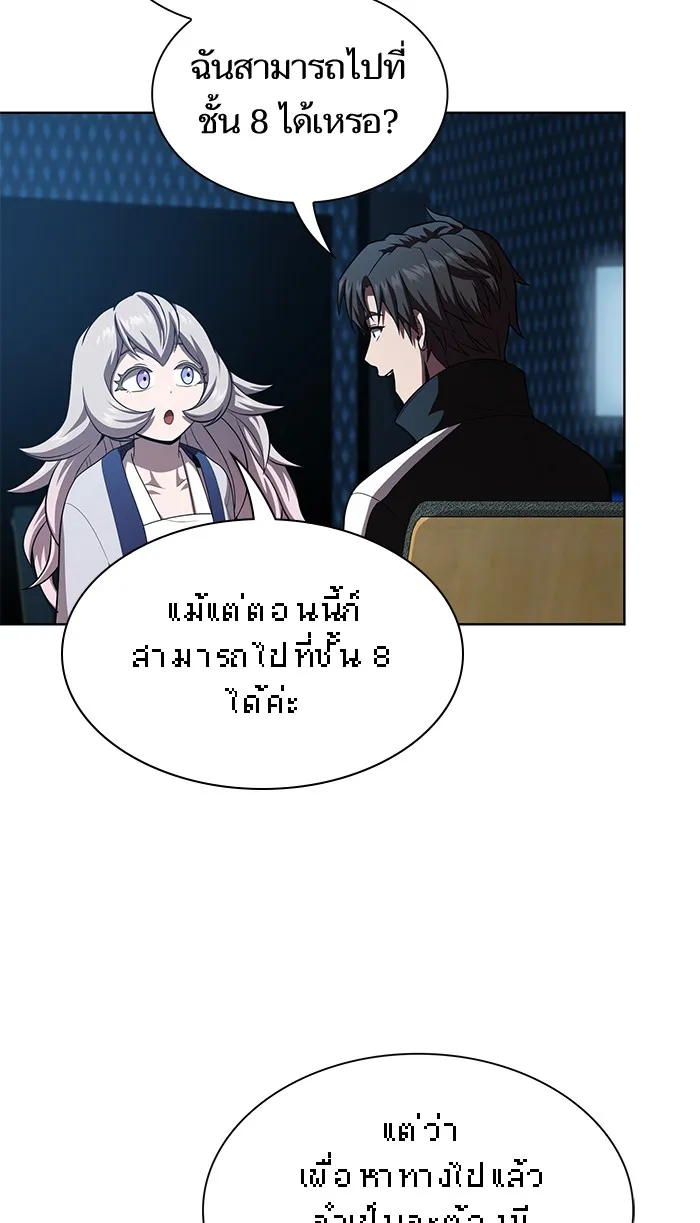 ผู้เล่นขั้นเทพแห่งหอคอยฝึกสอน ตอนที่ 79 รูปที่ 47