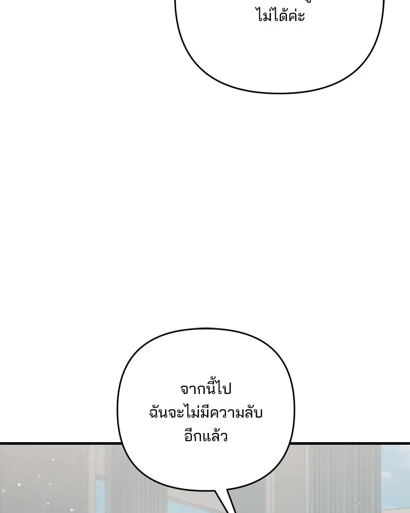 สามีที่ไม่ได้ขอ ตอนที่ 56 รูปที่ 65