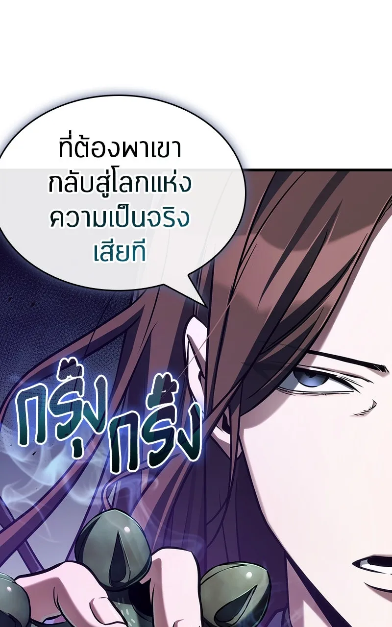 Omniscient Reader อ่านชะตาวันสิ้นโลก ตอนที่ 33 อ่านอีกรอบ (5) รูปที่ 5