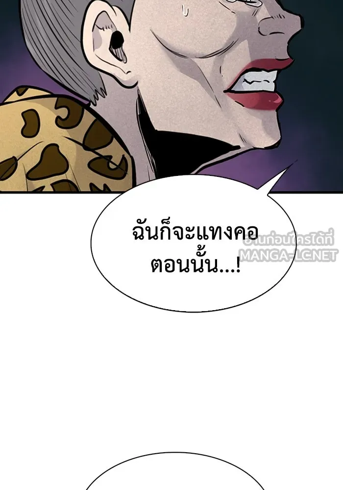 มีนา เกิดมาล่า ตอนที่ 35 รูปที่ 66