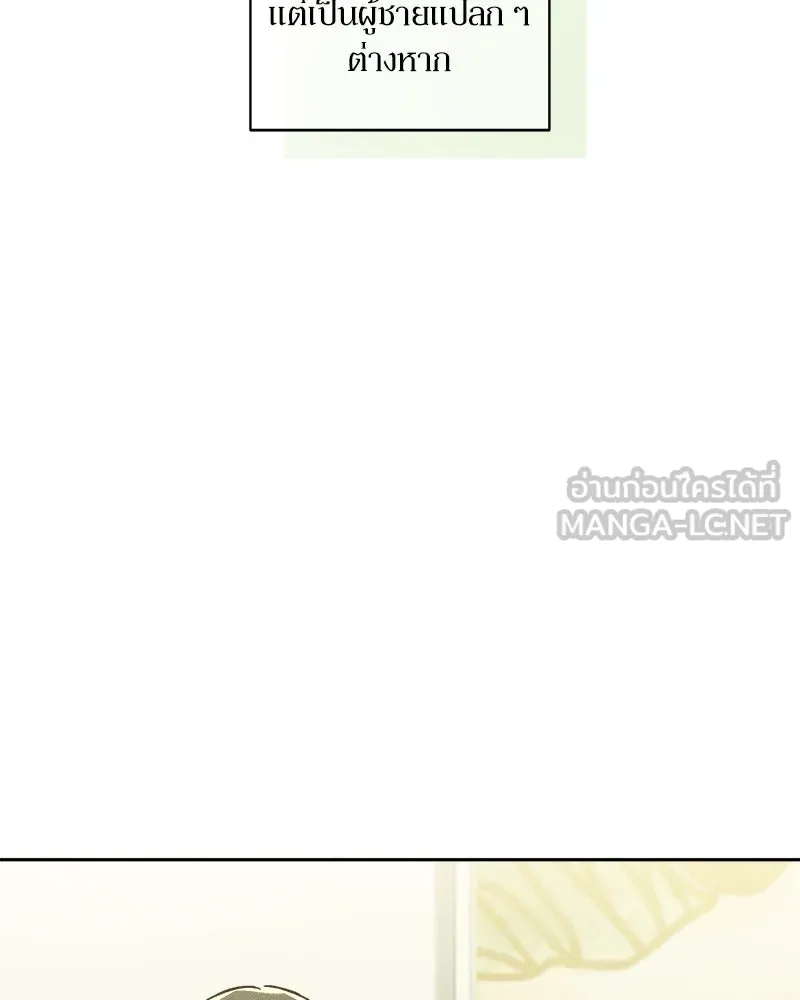 บุปผารุ่มราคะ ตอนที่ 1 รูปที่ 165