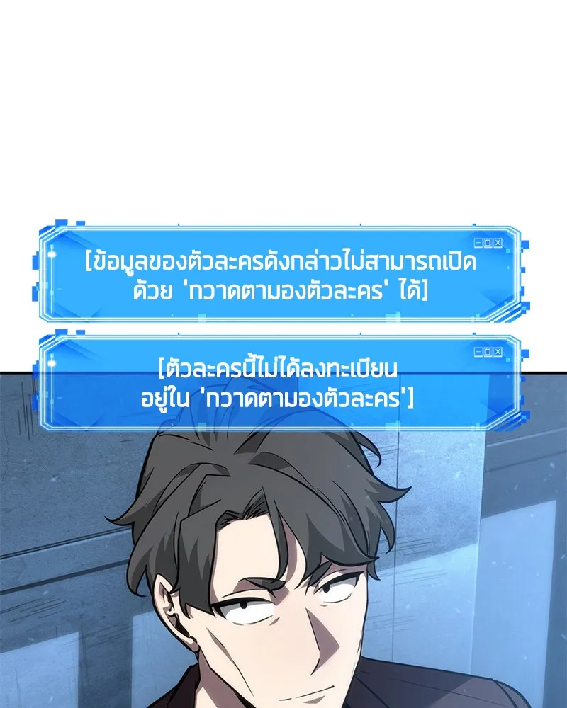 Omniscient Reader อ่านชะตาวันสิ้นโลก ตอนที่ 10 สงครามอนาคต (4) รูปที่ 86