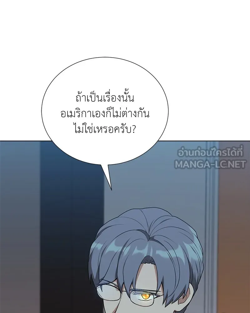 คนสวนโลกฮันเตอร์ ตอนที่ 57 รูปที่ 102
