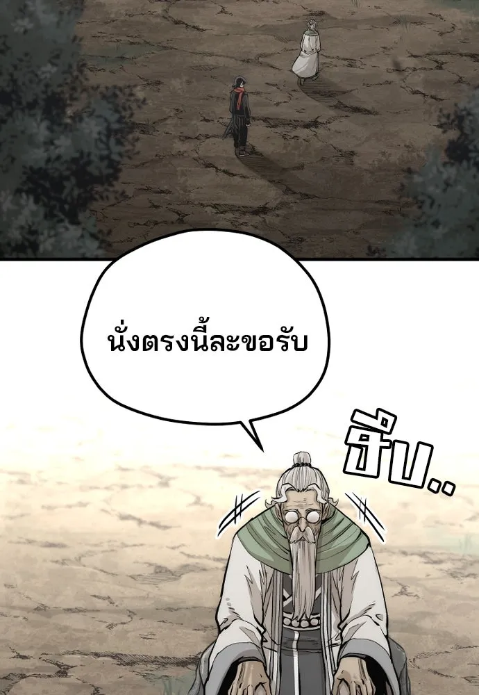 เส้นทางสู่เทพมาร ตอนที่ 110 รูปที่ 127
