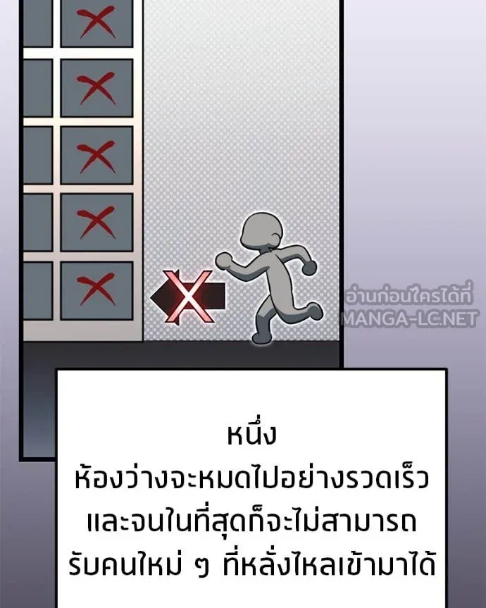โทษที พื้นที่นี้ ตอนที่ 40 รูปที่ 126