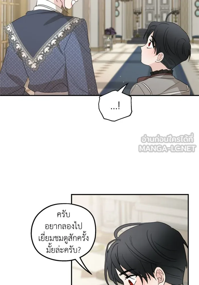 ครอบครัวสามีเห็นทีจะคลั่งรัก ตอนที่ 12 รูปที่ 81