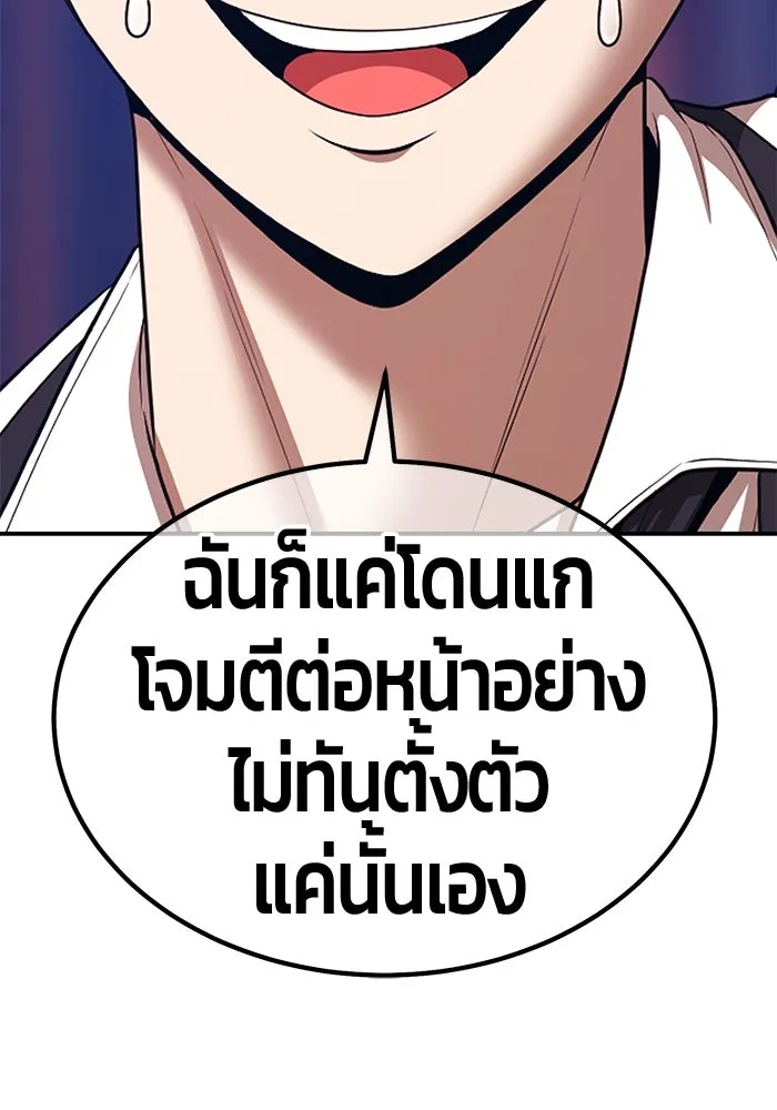 +99 ท่อนไม้พร้อมบวก ตอนที่ 20 ผู้เล่นปนเปื้อน vs พีซ (9) รูปที่ 217