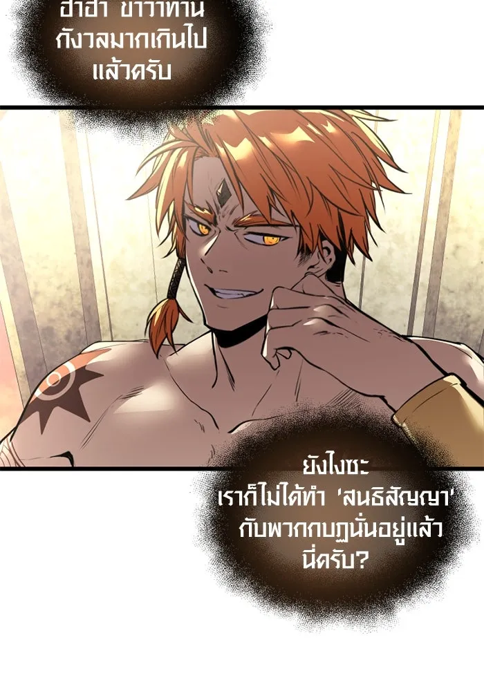 พลิกชะตาคว้าไอเทมระดับเทพ ตอนที่ 37 รูปที่ 143