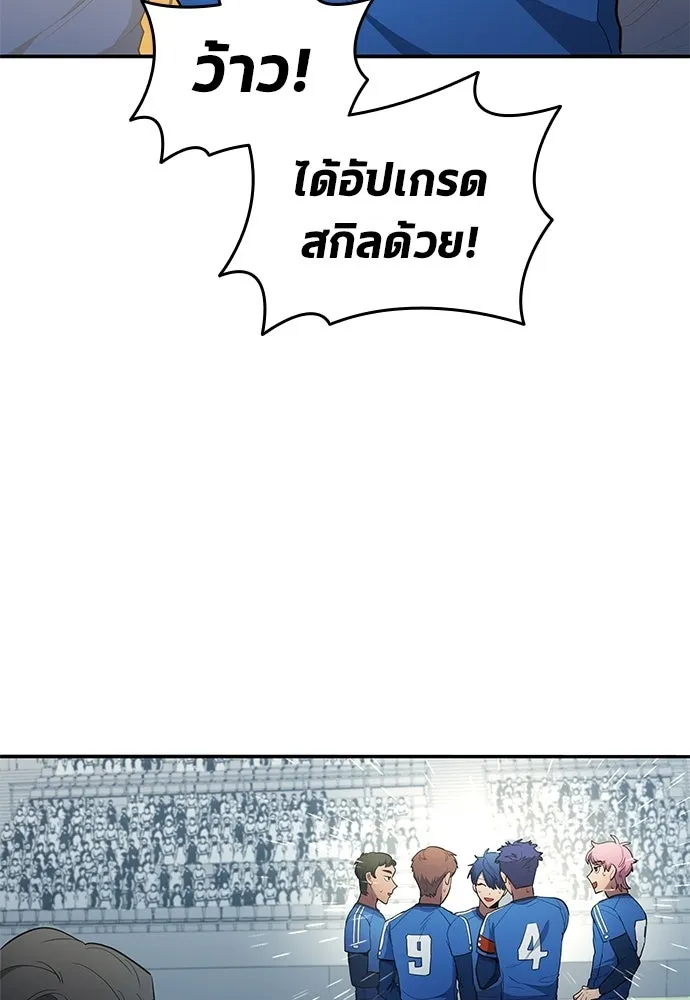 นักเตะแข้งสวรรค์ ตอนที่ 95 รูปที่ 5