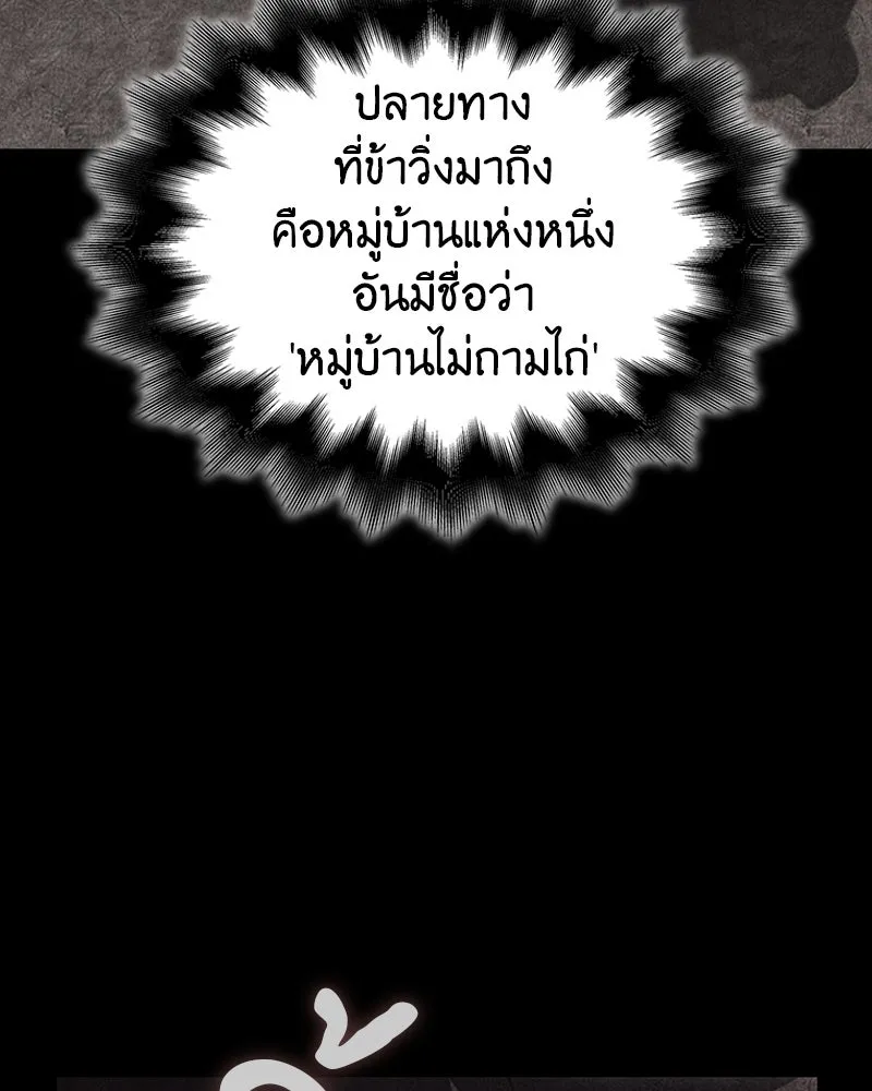 เกิดอีกทีเป็นว่าที่ประมุขลัทธิมาร ตอนที่ 128 รูปที่ 101