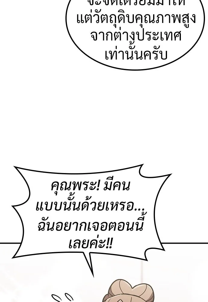 คลินิกสัตว์ต่างโลกของคิมโอจิน ตอนที่ 24 รูปที่ 17