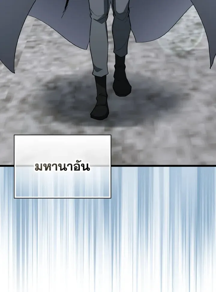 Max Level Player ตอนที่ ตอนที่ 102 รูปที่ 4