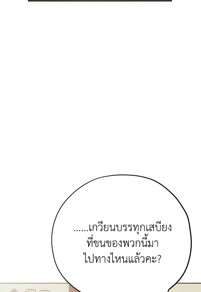 คมเขี้ยวชำระแค้น ตอนที่ 43 รูปที่ 95