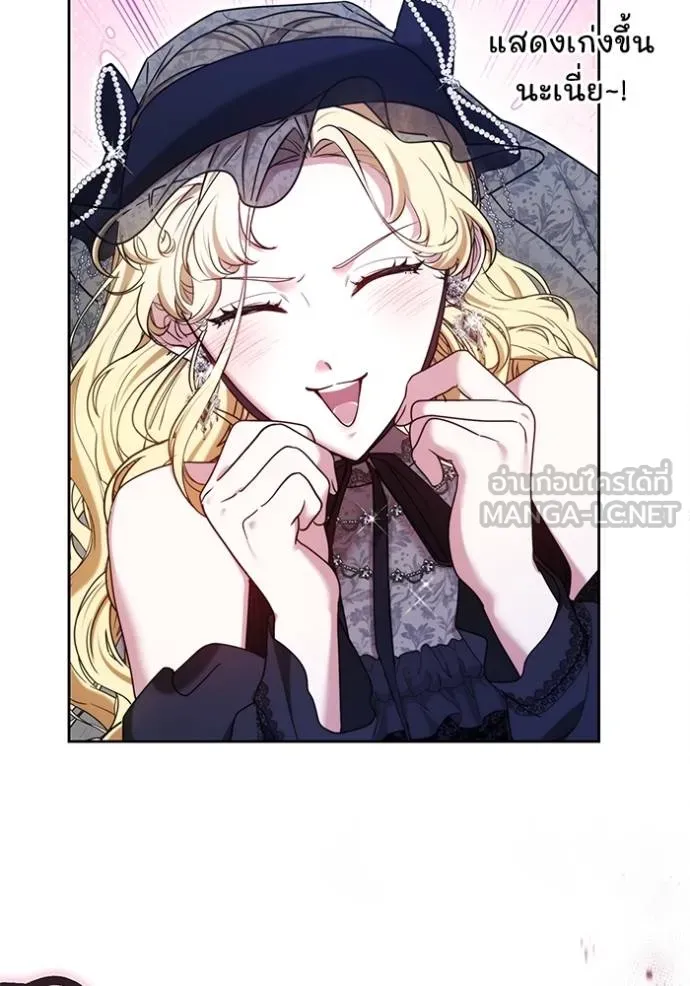 เจ้าสาวอัคนีดำ ตอนที่ 88 รูปที่ 139