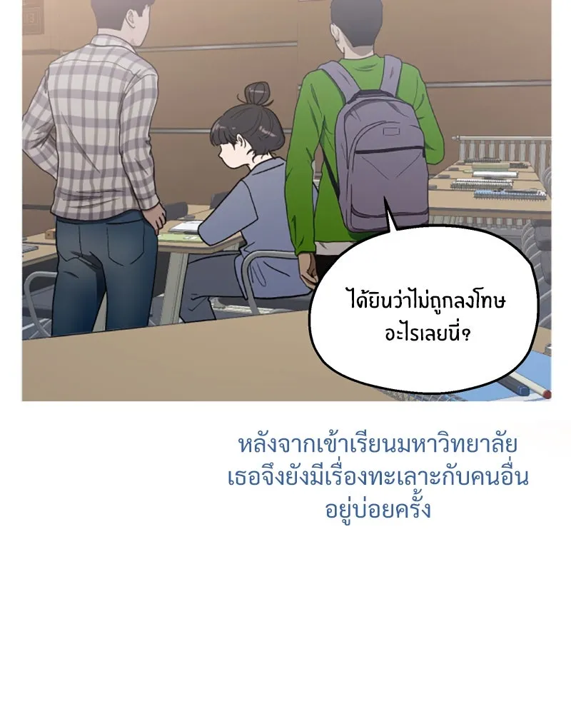 Pyramid Game เกมพีระมิด ตอนที่ รีวิว รูปที่ 53