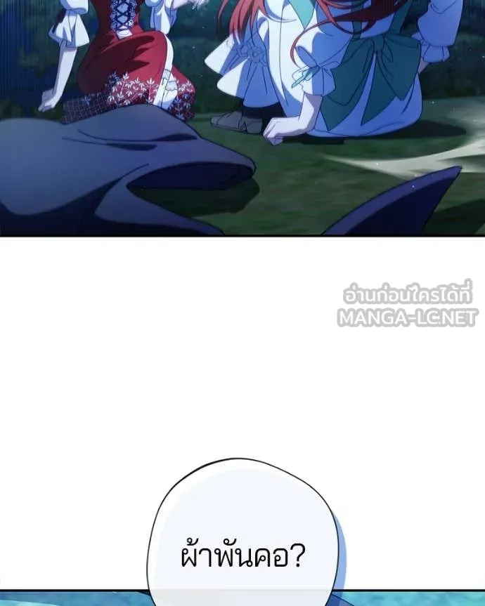 ถ้าเป็นนางร้าย ตอนที่ 51 รูปที่ 27