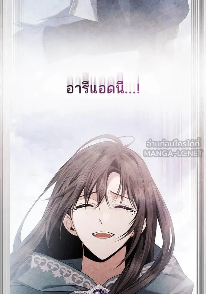 ชาตินี้น้องขอเป็น ตอนที่ 168 รูปที่ 9