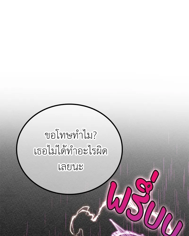 ลูกคนนี้ขอเปลี่ยนตอนจบ ตอนที่ 16 รูปที่ 116