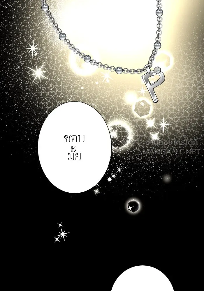 2nd Love หนุ่มเฮ้วสาวbrเปรี้ยวรักเดียวโด ตอนที่ 14 รูปที่ 36