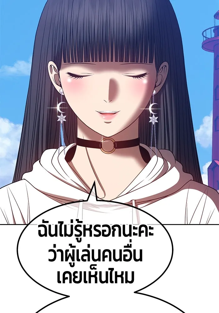 +99 ท่อนไม้พร้อมบวก ตอนที่ 46 รูปที่ 196