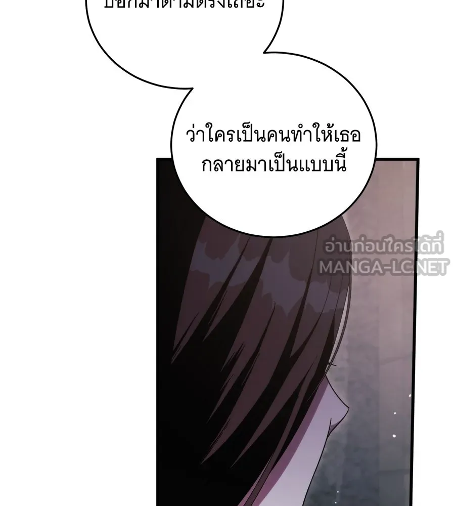 แกล้งตายให้หายแค้น ตอนที่ 38 รูปที่ 24