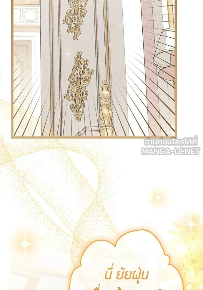 ป๊ะป๋าขา หนูลาแล้ว ตอนที่ 58 รูปที่ 45