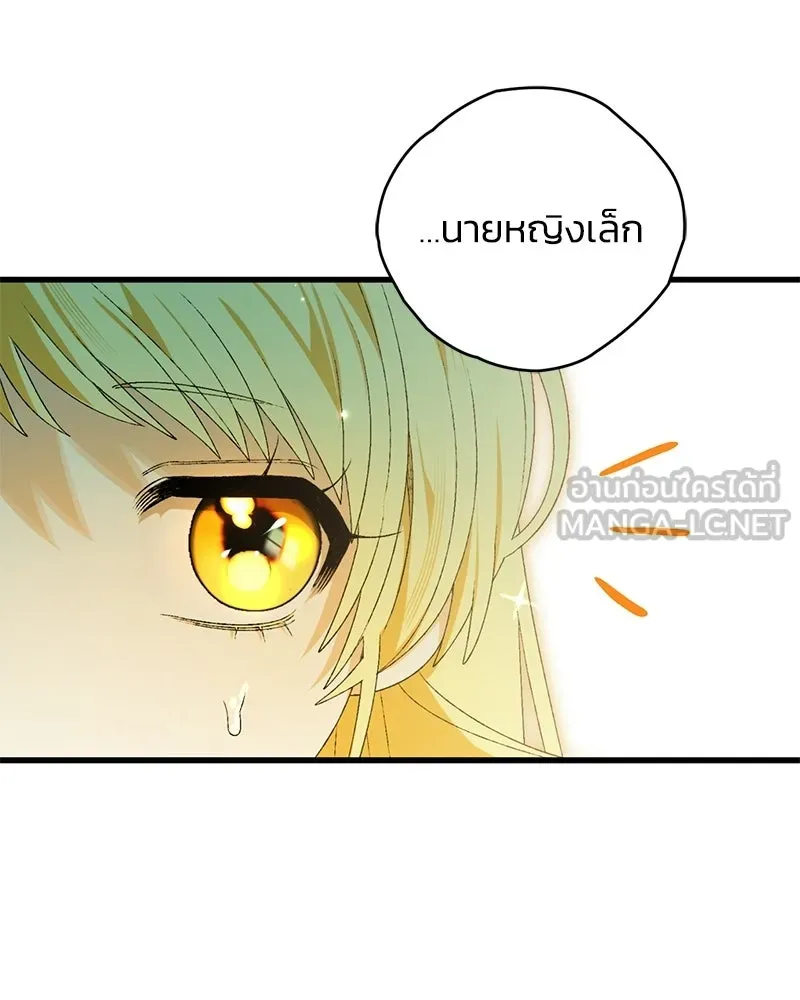 จุ๊บรัก คุณหมาป่า ตอนที่ 8 รูปที่ 24