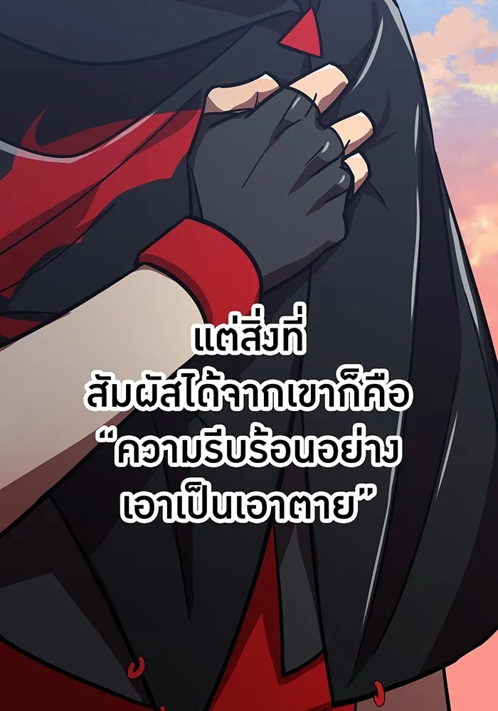 เพลเยอร์เลือดเทวะ ตอนที่ 51 สเตจ  หอคอยหนาม ① รูปที่ 89