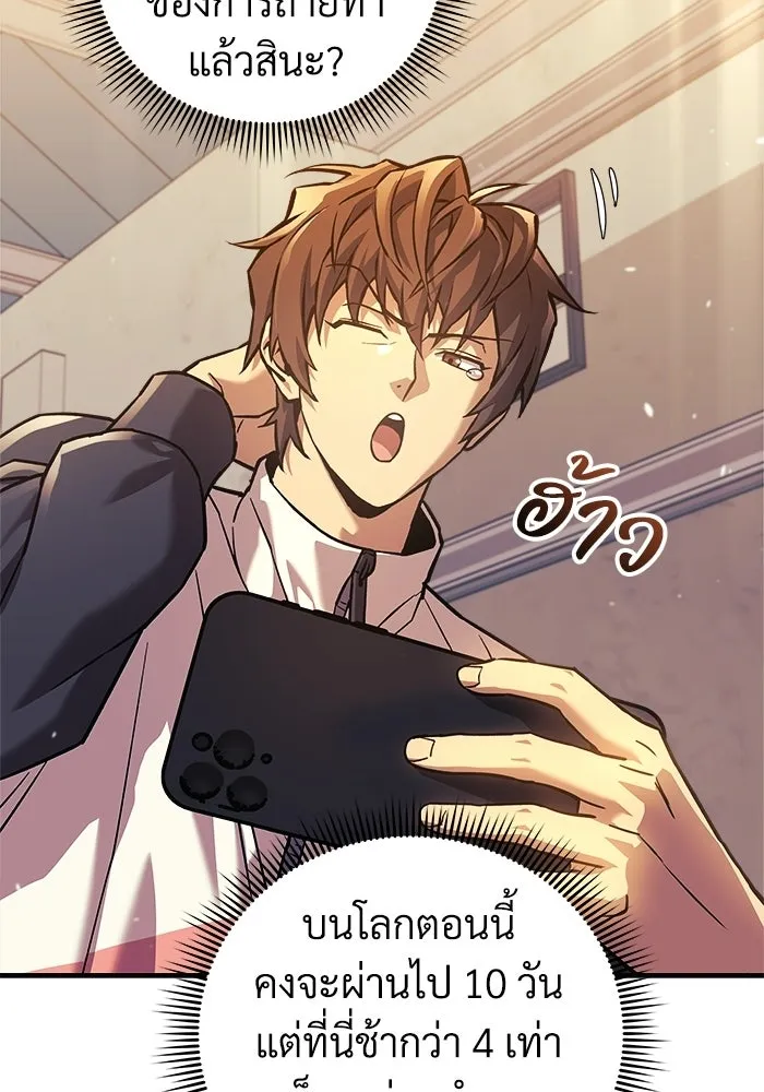 สัปดาห์นี้งดอัปตอนใหม่ ตอนที่ 98 รูปที่ 37