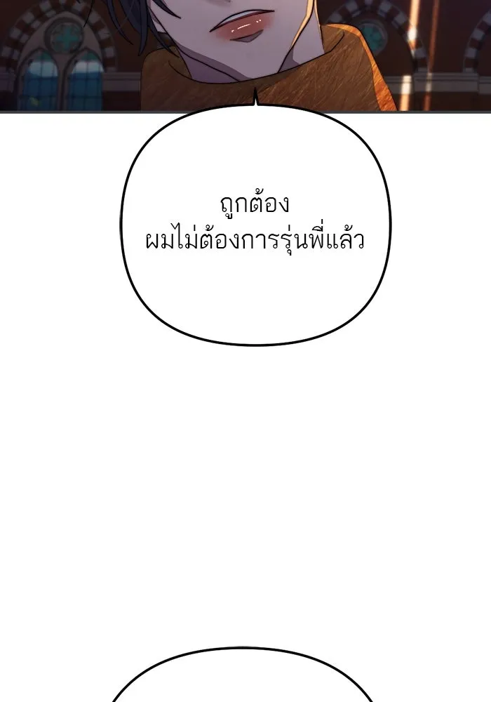 เปย์นี้เพื่อนาย My Sugar Baby ตอนที่ 84 เดือนสอง  สตรอว์เบอร์รีไอซ์แลน รูปที่ 61