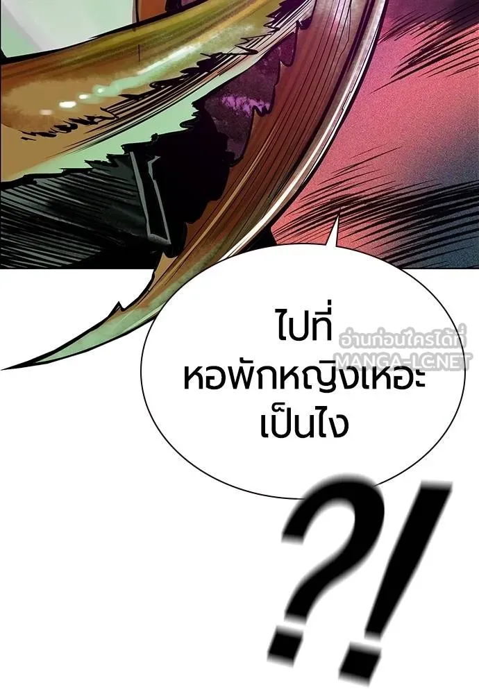 Jungle Juice ตอนที่ 141 รูปที่ 153