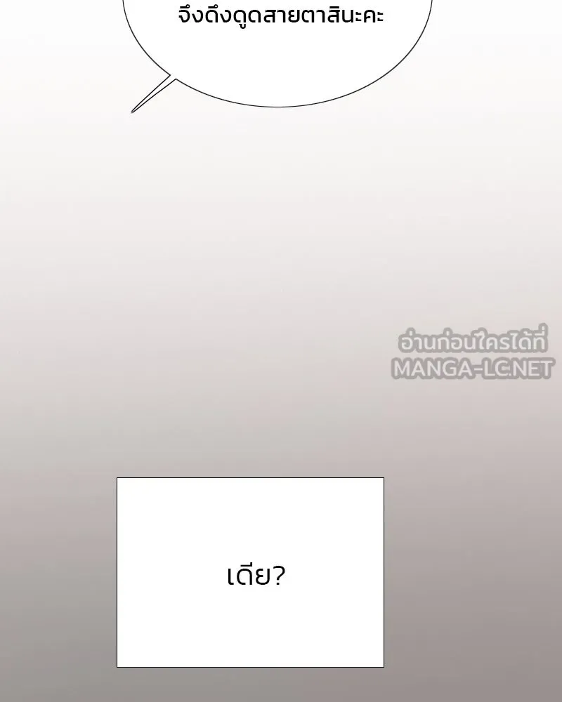 เซเรน่า ตอนที่ 58 รูปที่ 105