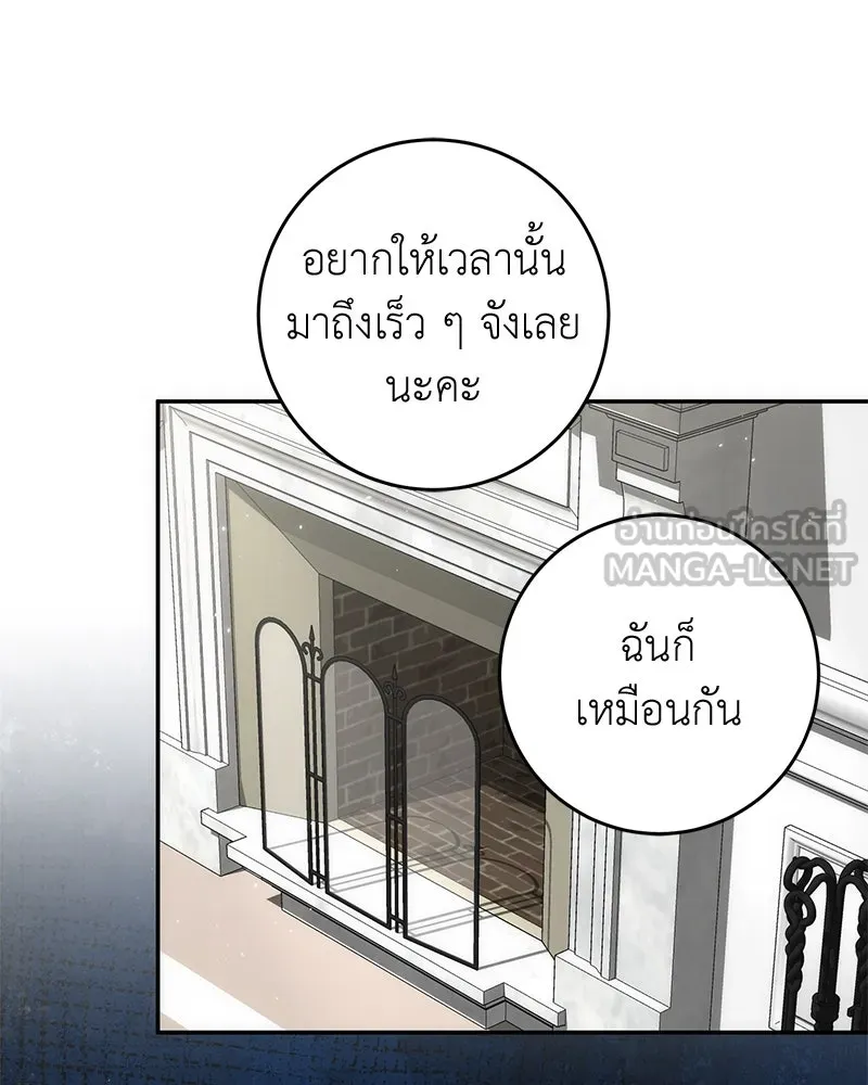 ภารกิจไล่ตามลุค บีเชล ตอนที่ 61 รูปที่ 96