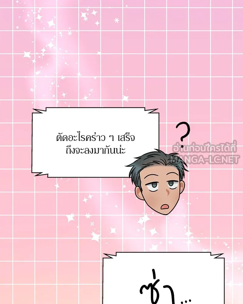 แด่ความเกลียดชัง ตอนที่ 48 รูปที่ 63