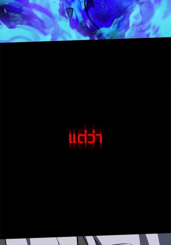 อดีตบอสหอคอย ตอนที่ 1 รูปที่ 347