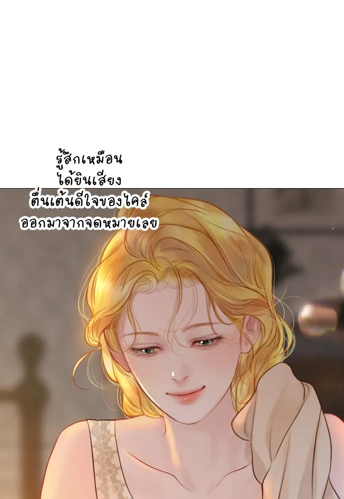 ถ้าไม่ร้อง ก็จงอ้อนวอนซะ ตอนที่ 43 รูปที่ 89