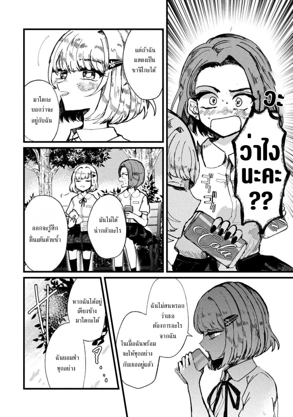 Manga-lc-com อ่านมังงะ อ่านการ์ตูน ออนไลน์ ฟรี Kono Ai wo Owarasete kurenai ka ตอนที่ 1 2 3 4 5 6 7 8 9 10 11 12 13 14 ฟรี ไม่มีโฆษณา Manga-lc - อ่าน มังงะ อ่าน การ์ตูน ออนไลน์ อ่านมังงะ ฟรี