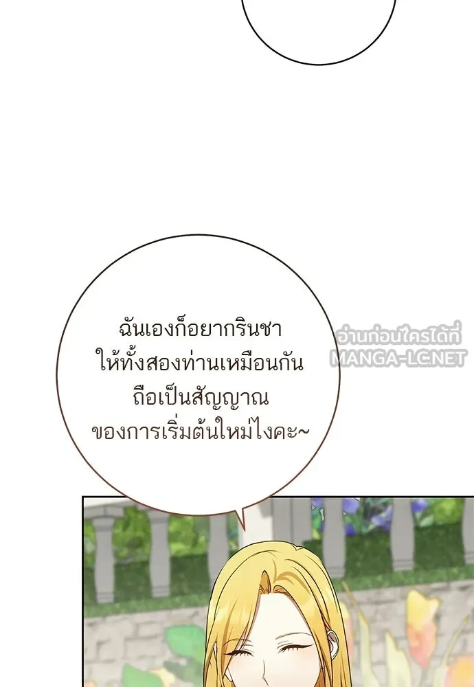 อยากได้ ก็เอาไป ตอนที่ 41 รูปที่ 99