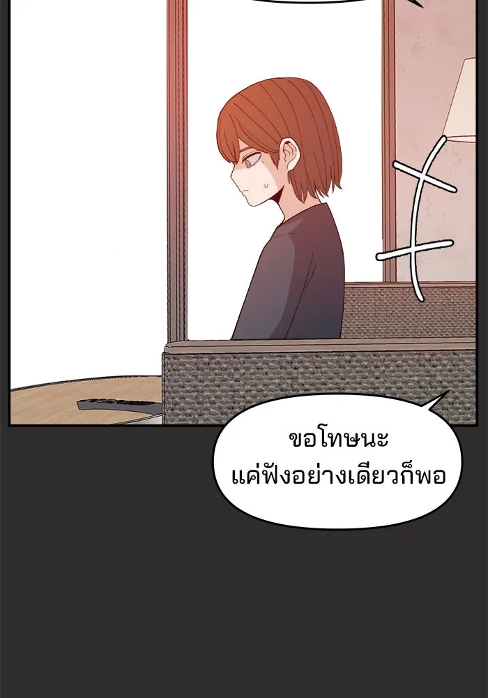 ห้องเรียนสาวแสบ ตอนที่ 95 รูปที่ 67
