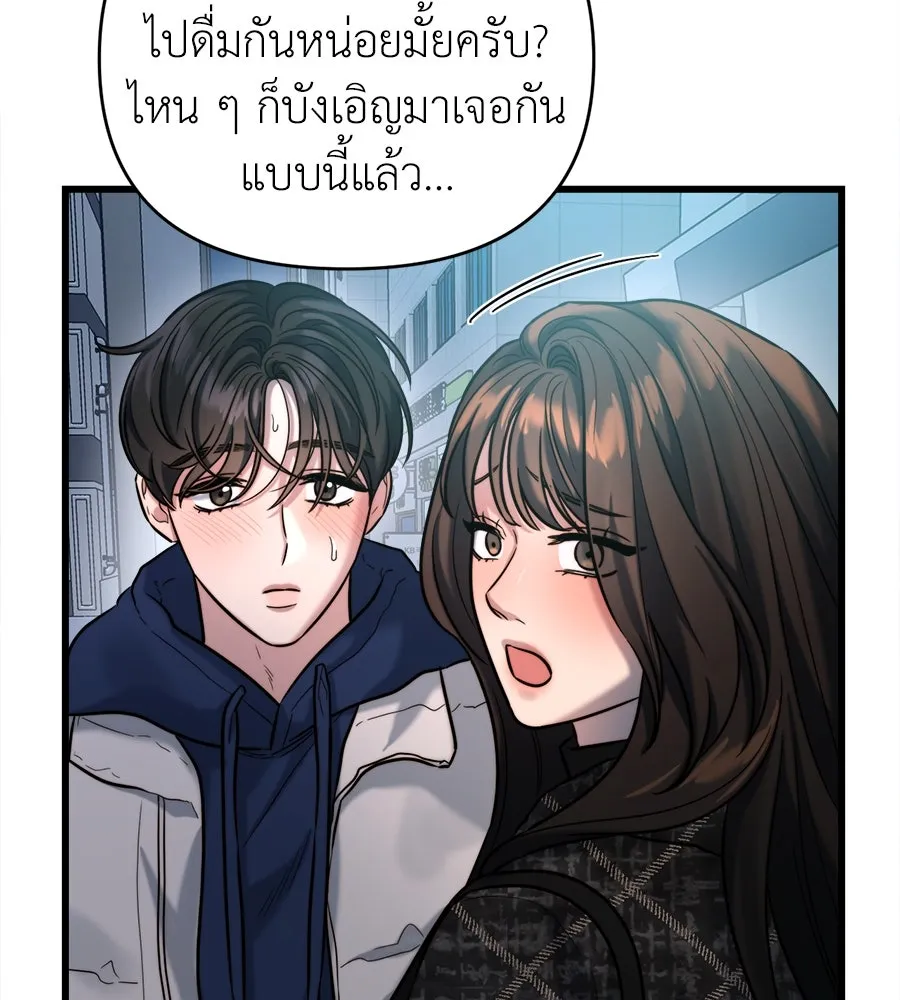 ปรารถนารักอันงดงาม ตอนที่ 20 รูปที่ 106