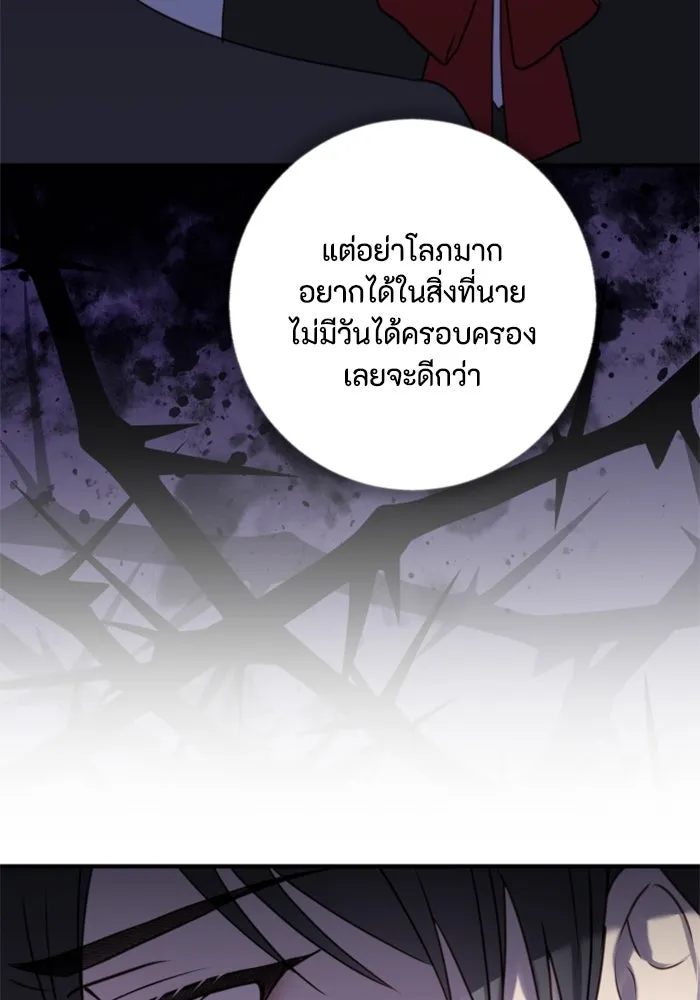 ตัวร้ายอย่างฉันขออยู่อย่างสงบ ตอนที่ 32 รูปที่ 68