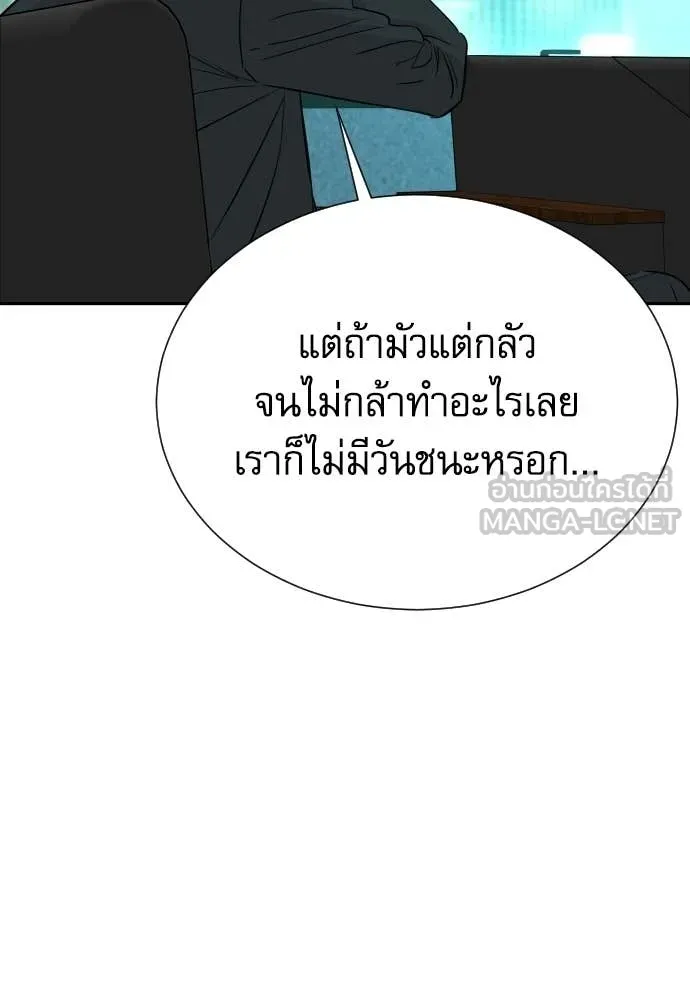 หลานอัจฉริยะ ตอนที่ 77 รูปที่ 96