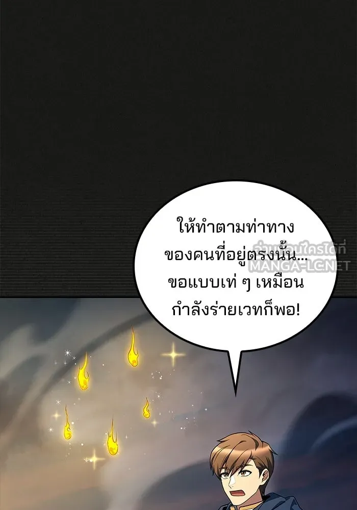 ครัวจอมเวท ตอนที่ 137 รูปที่ 36