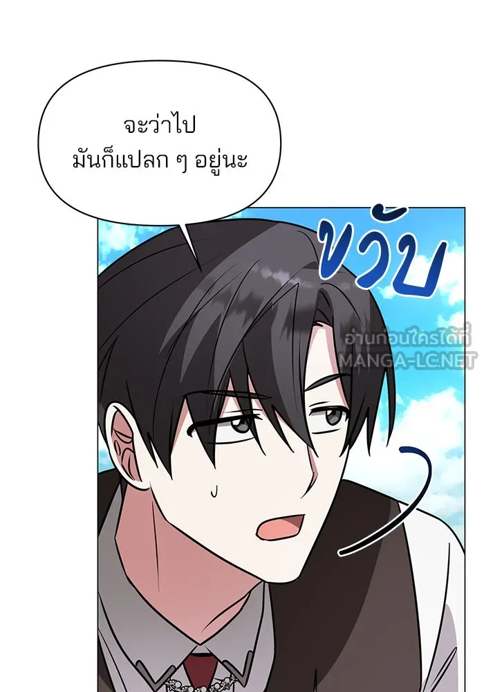 อะคาเดมีนี้เห็นทีจะเจ๊ง ตอนที่ 65 รูปที่ 45