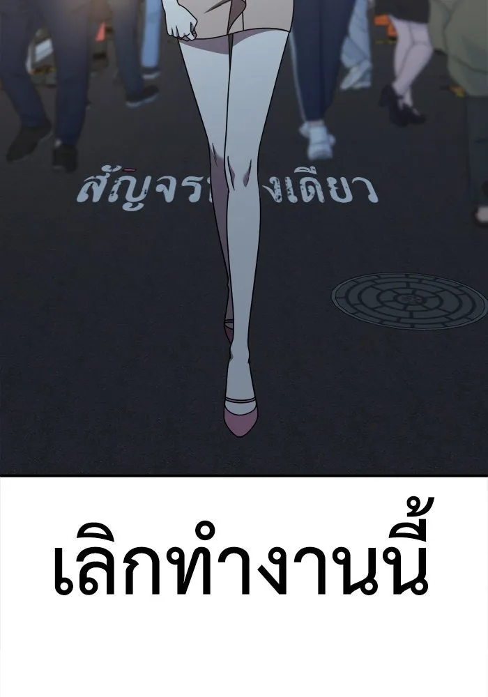 ช่วยเปลี่ยนฉันที ตอนที่ 224. ซีซัน 2 โจเยบิน 6 รูปที่ 16